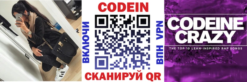 Кодеиновый сироп Lean Purple Drank Малгобек