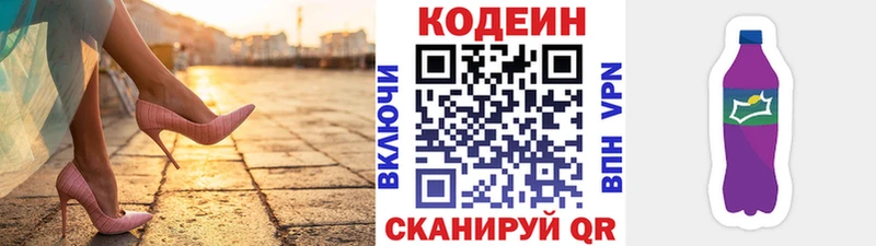 Купить где  Малгобек  Кодеиновый сироп Lean напиток Lean (лин) 