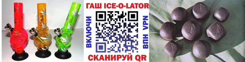 Купить где  Малгобек  ГАШ ice o lator 
