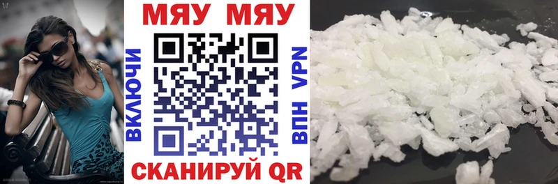 МЯУ-МЯУ мяу мяу  Купить  Малгобек 